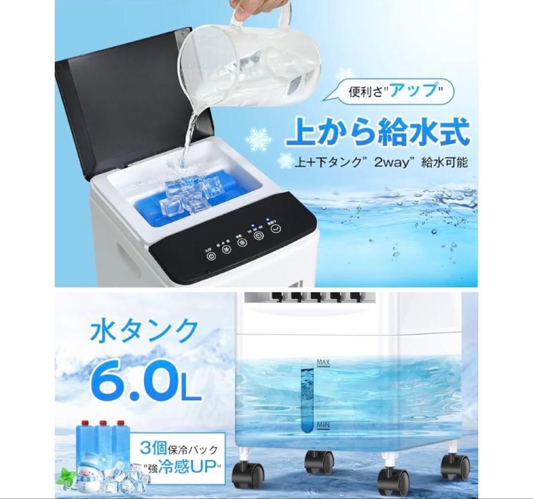冷風機　送風機　静音 首振り 冷風モード 風量3段階　省エネ
