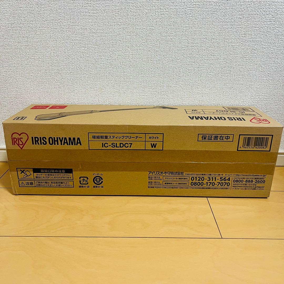 アイリスオーヤマ 極細軽量 スティッククリーナー IC-SLDC7 ホワイト