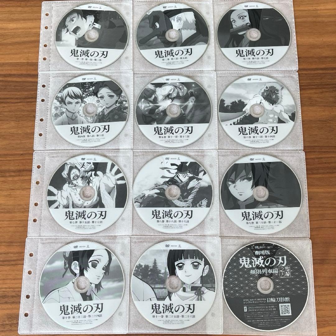 鬼滅の刃 「竈門炭治郎 立志編」全11巻＋劇場版　無限列車編　DVD 全巻セット