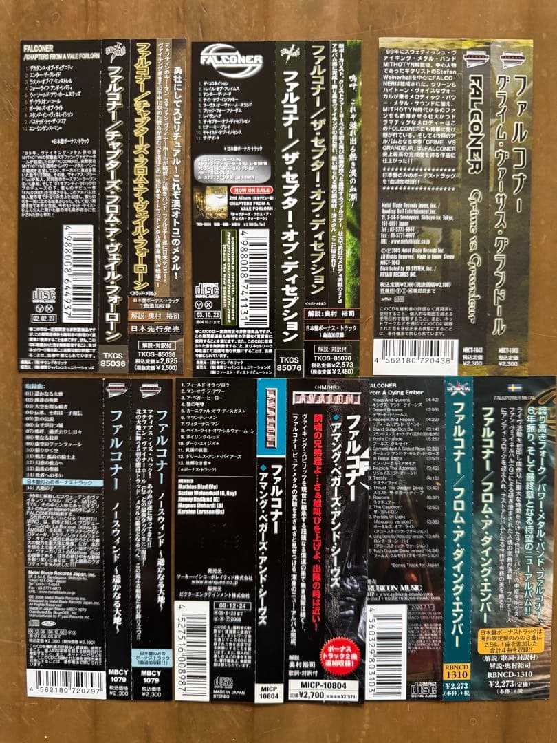 トラッド・メタル◆ファルコナー FALCONER スタジオ・アルバム9枚セット