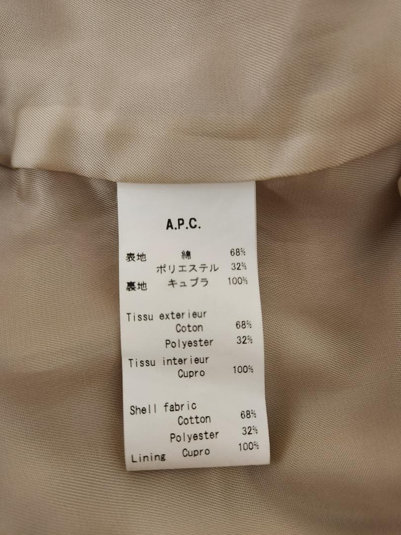 【A.P.C】ベージュ トレンチコート