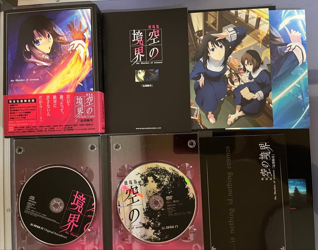空の境界【完全生産限定版】DVD7巻＋未来福音ブルーレイ＋終章（8章）