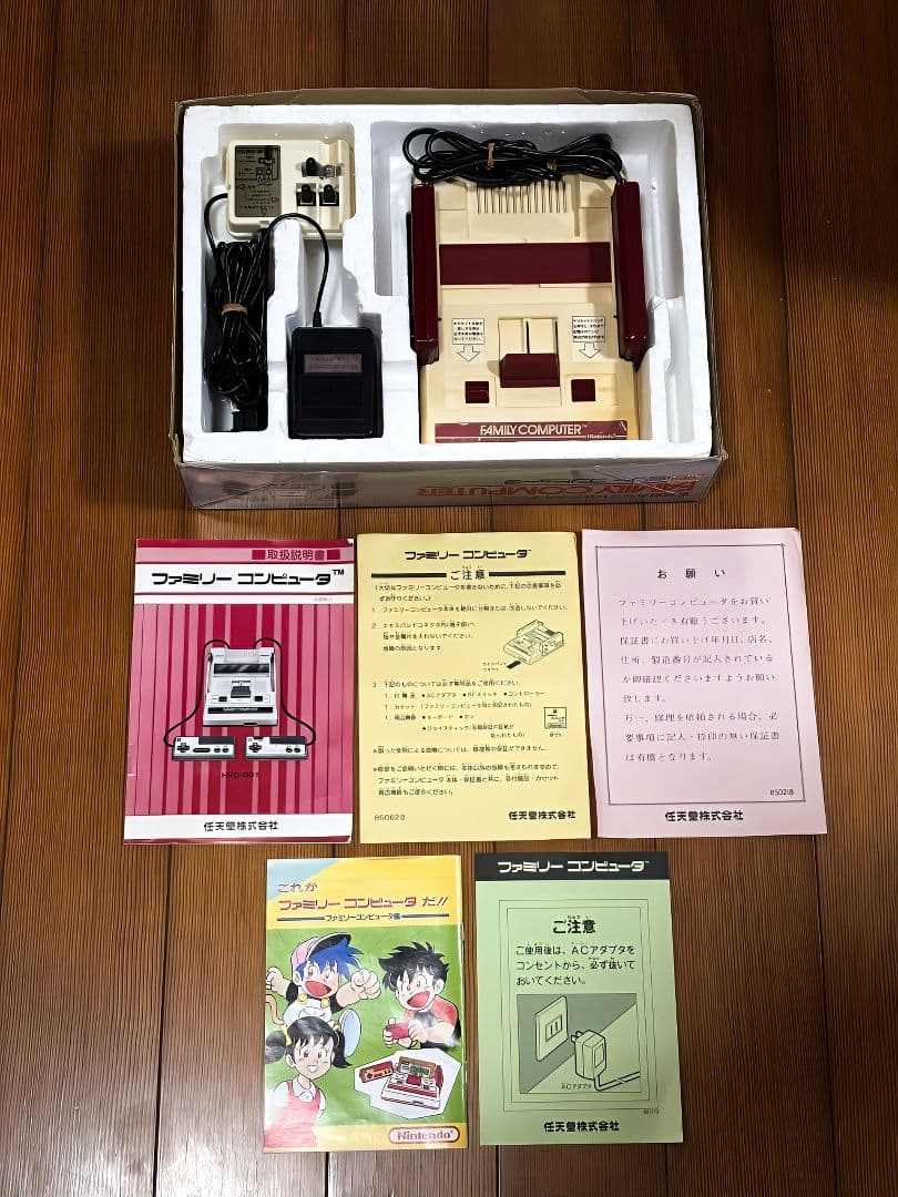 【完品セット/希少冊子付】任天堂 ファミコン 本体・箱・説明書・ACアダプタ付き