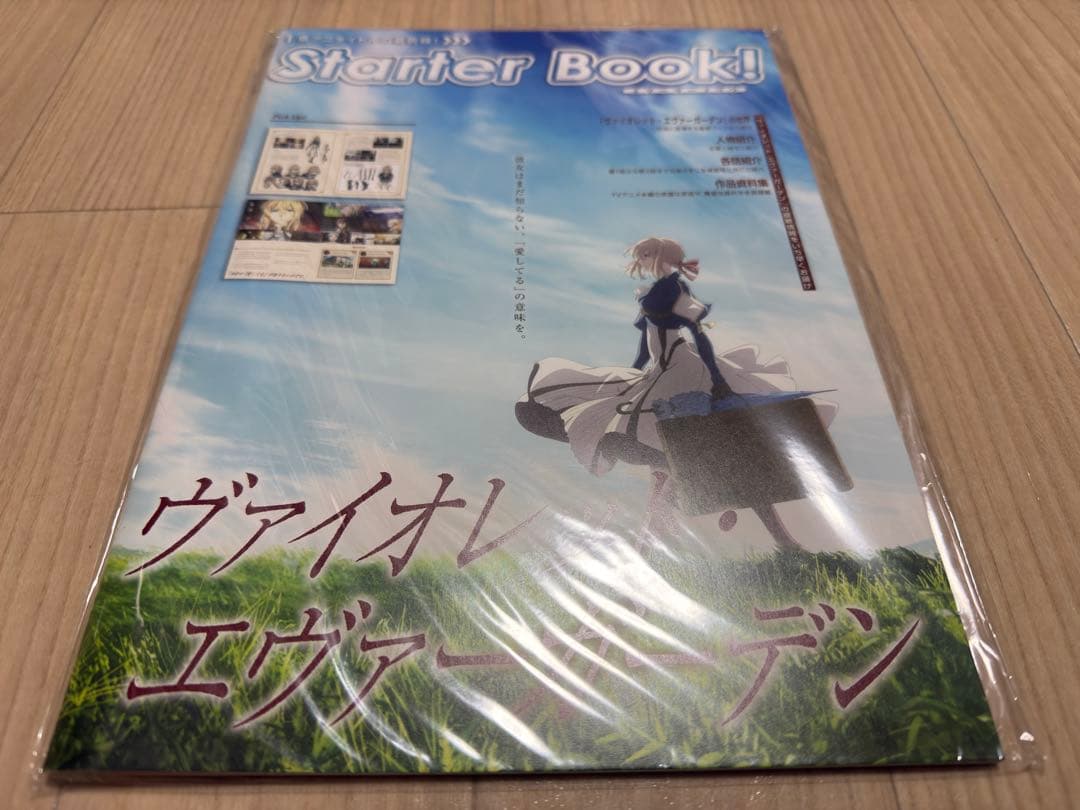 新品　ヴァイオレットエヴァーガーデン　スターターブック　starter book