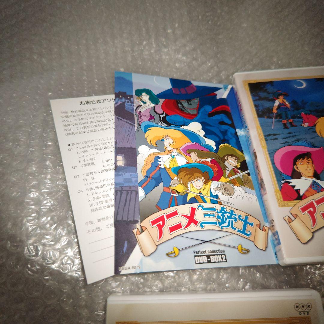 アニメ三銃士　DVD-BOX　パーフェクトコレクション