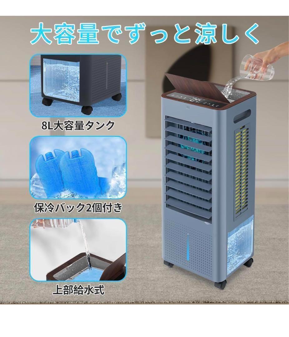 省エネ対策✨ 2025最新版 冷風機 冷風扇 扇風機 スポットクーラー 1371