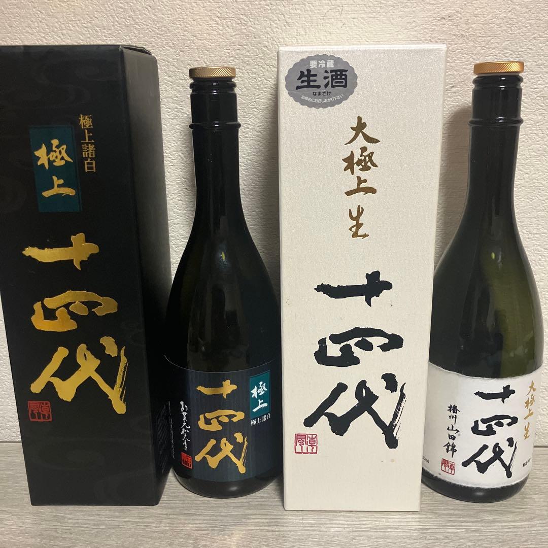 十四代 極上諸白720ml 十四代大極上生播州山田錦720ml 空瓶2本セット