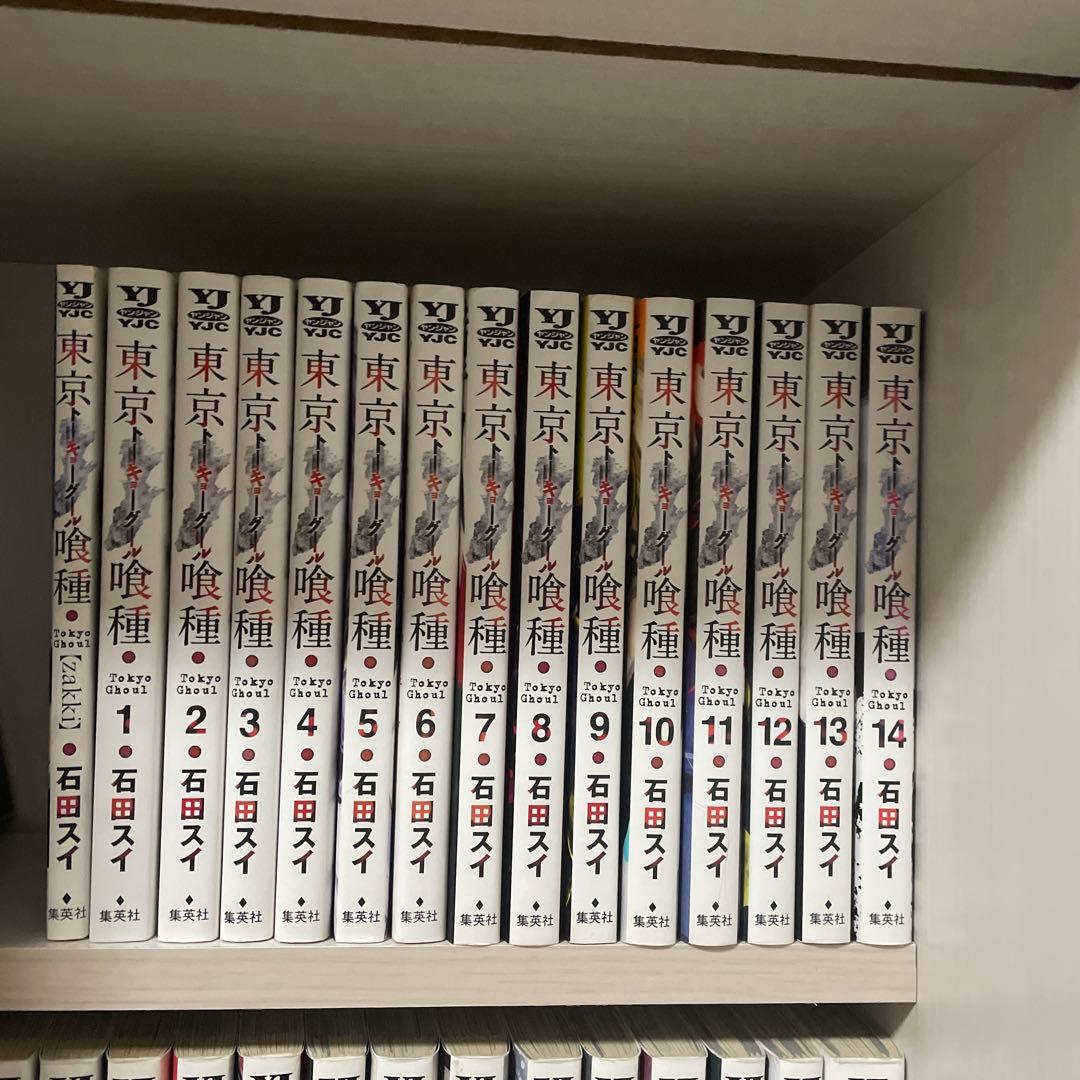 東京喰種 東京喰種re 鬼滅の刃 全巻セット