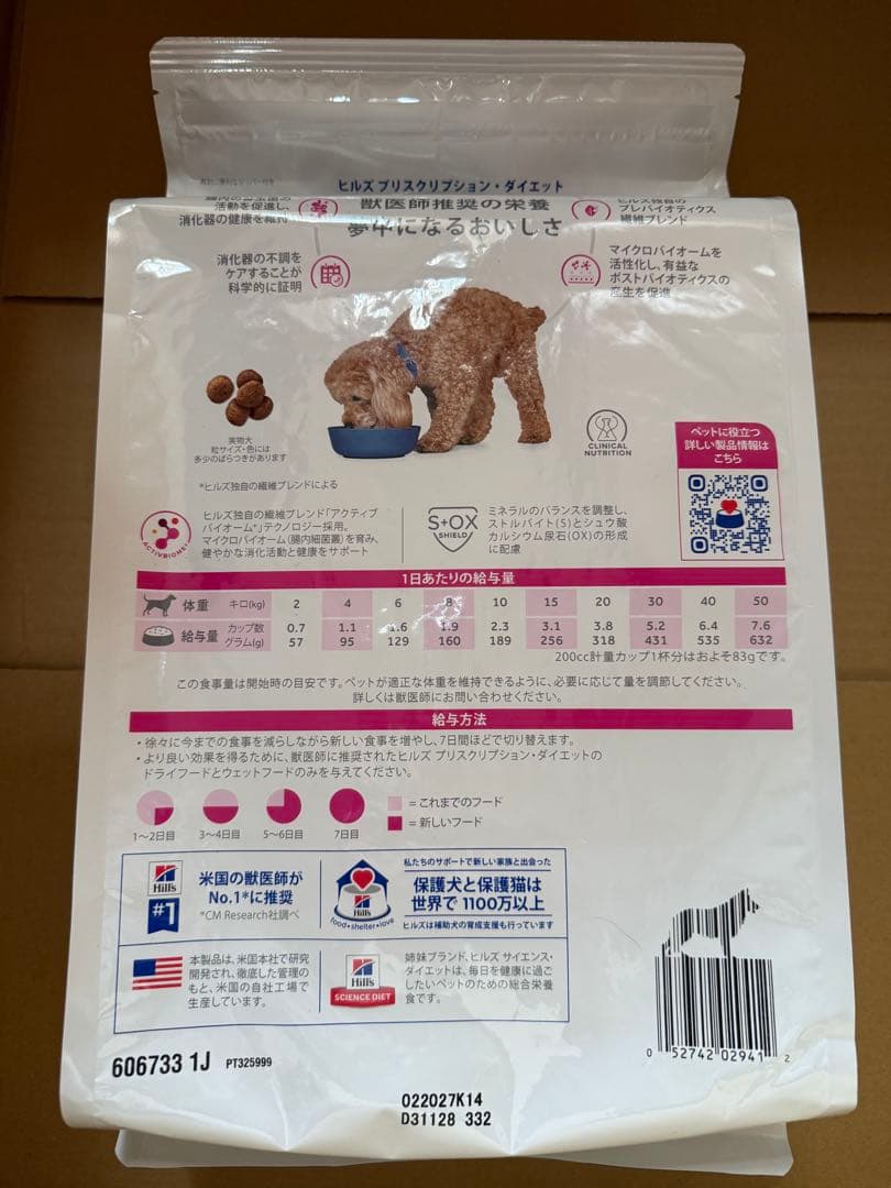 teribou ヒルズ 腸内バイオーム 小粒 3kg×2
