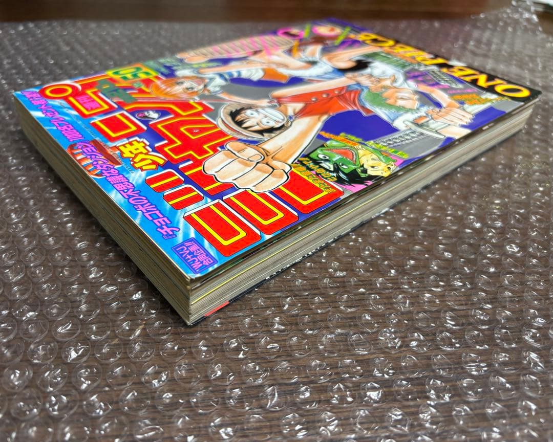週刊少年ジャンプ 1997年 50号 ワンピース表紙