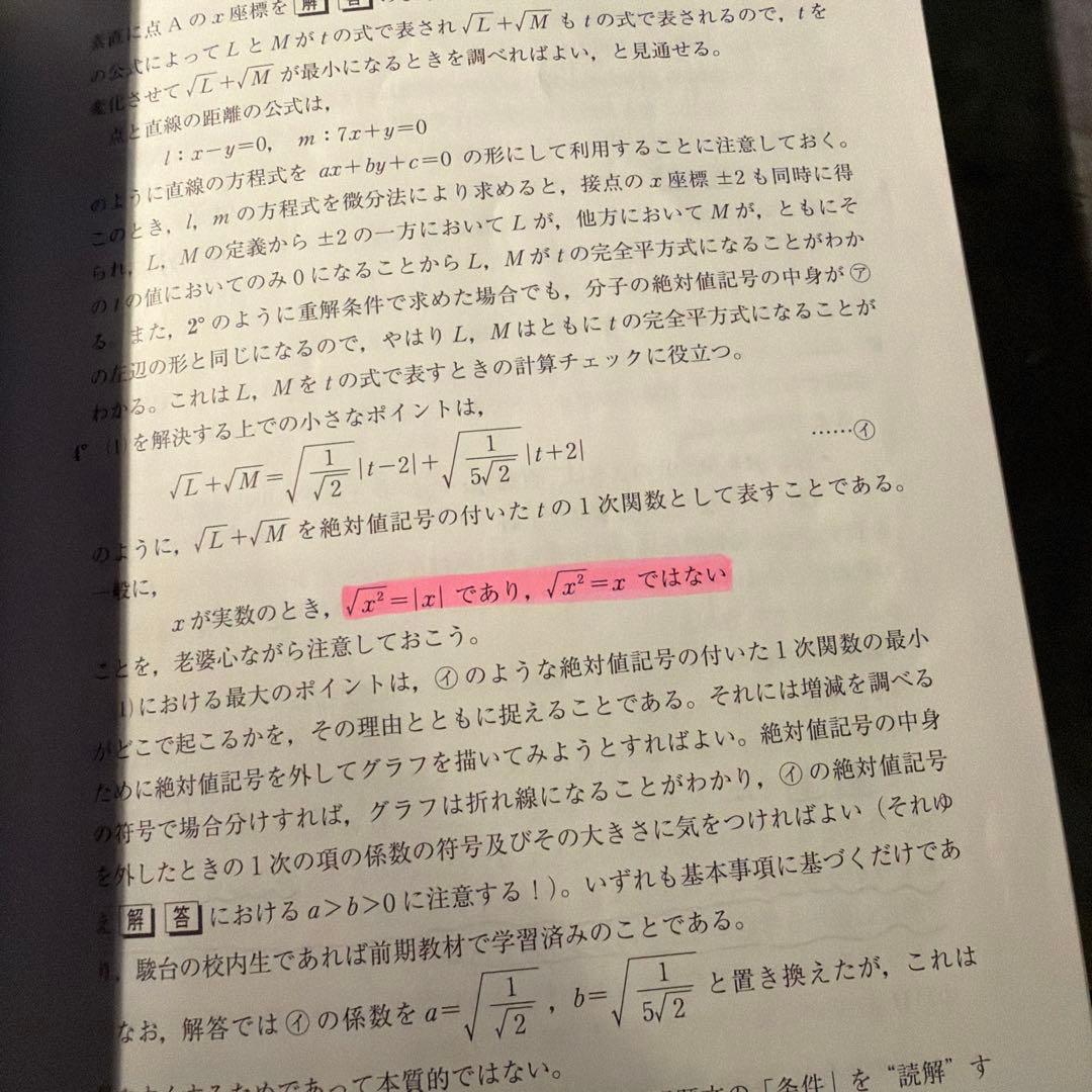 駿台東大入試問題解説 25 セット