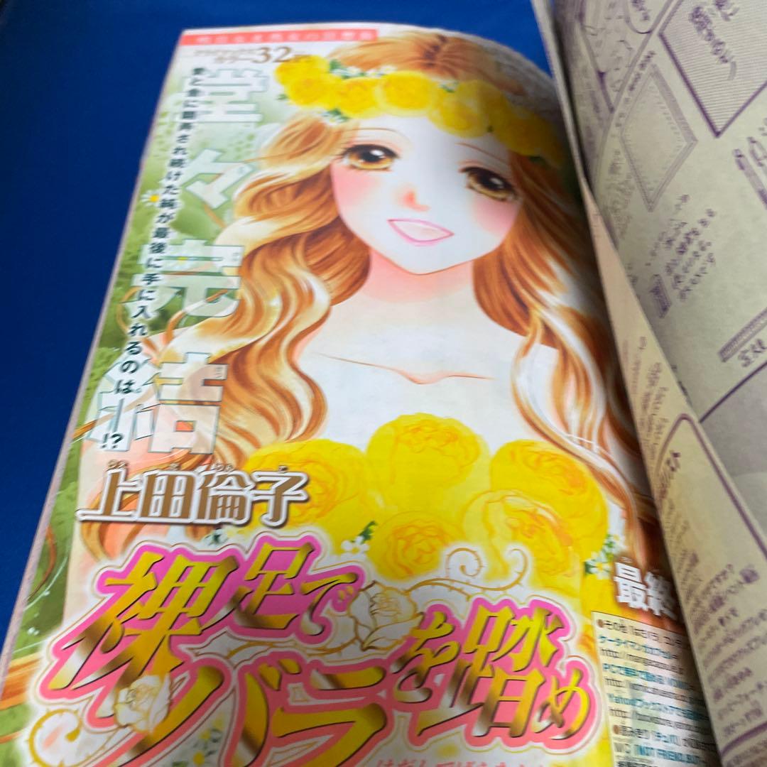 マーガレット2012年8号