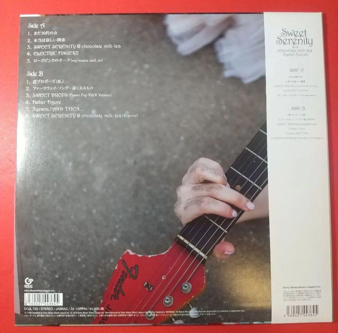 鈴木祥子 Sweet Serenity アナログレコード