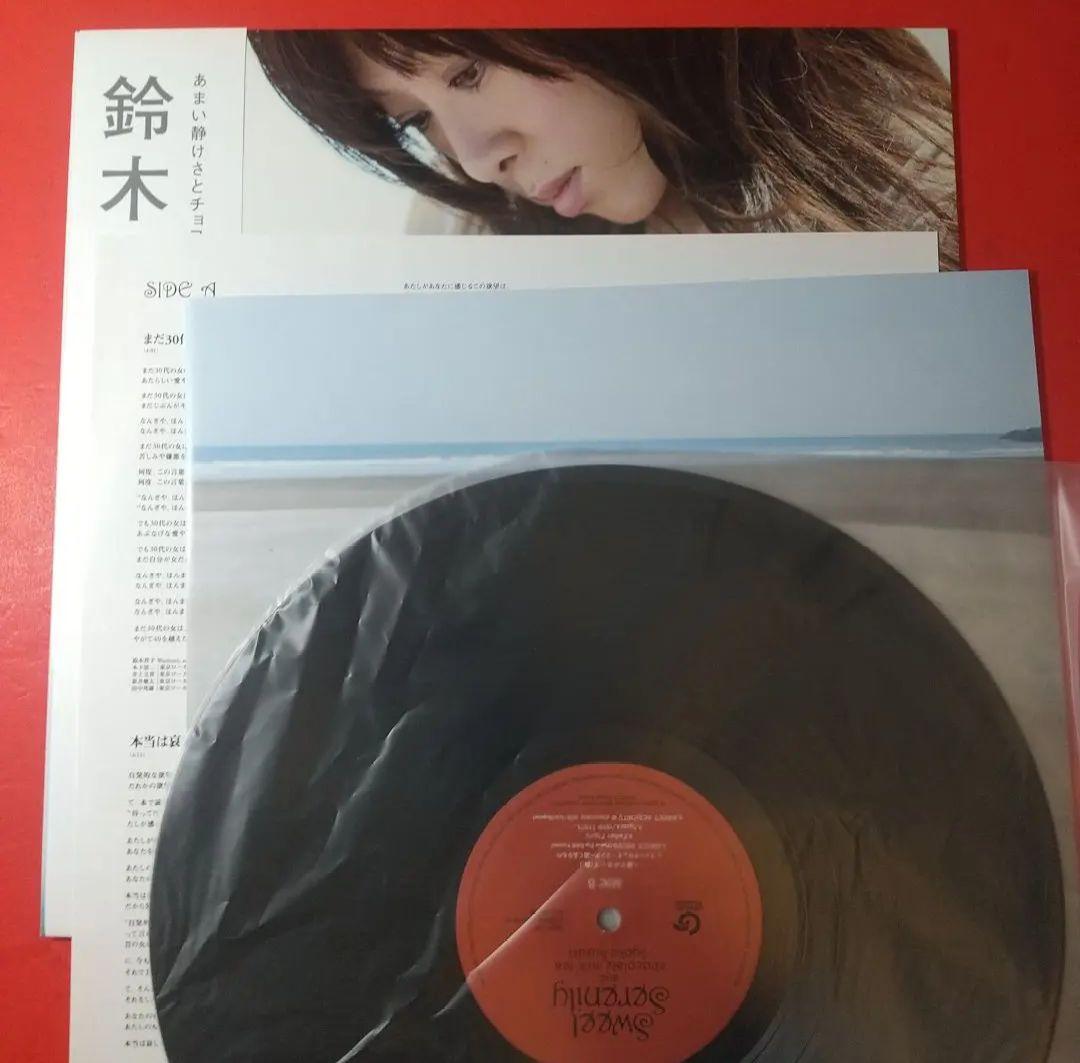 鈴木祥子 Sweet Serenity アナログレコード