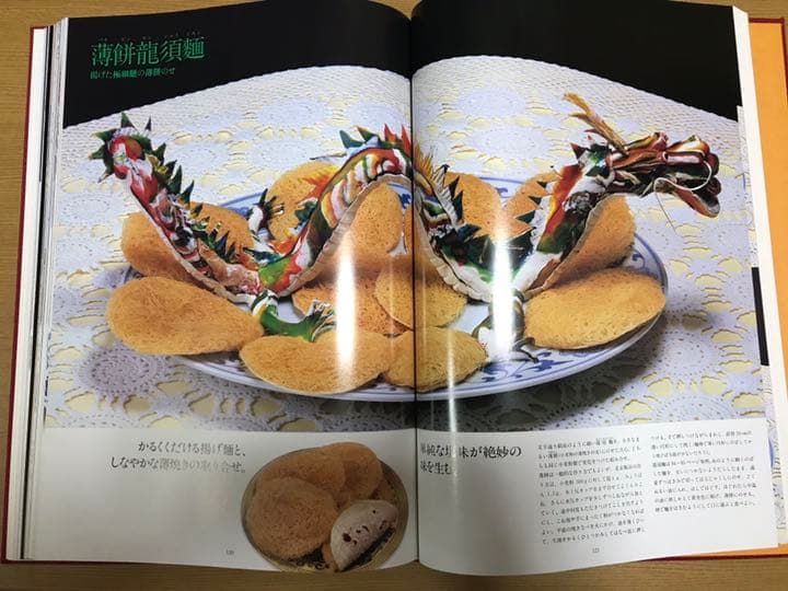 中華料理大全  小学館版 全5巻