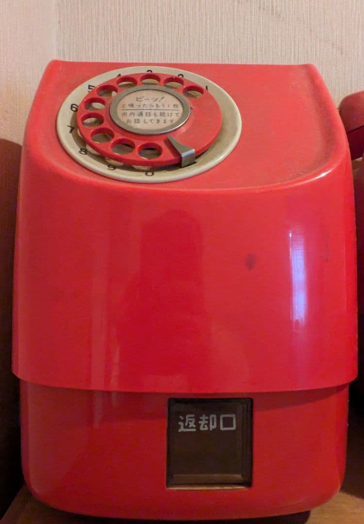 レトロ 赤 電話機　昭和　レア