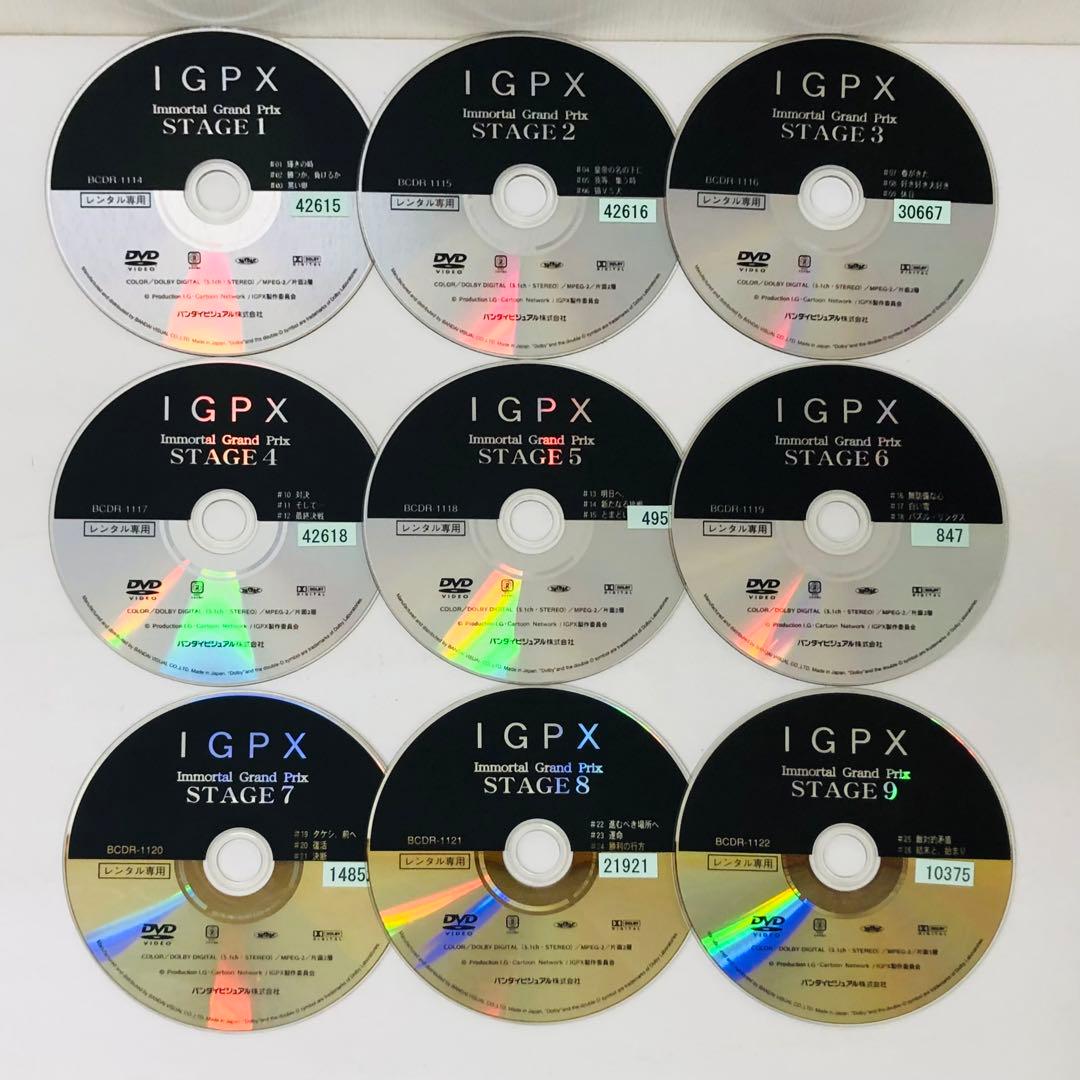 IGPX　DVD全巻セット　全9巻