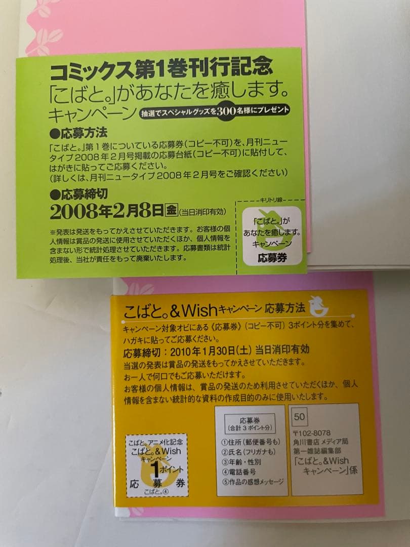 【全巻初版帯付】こばと。 全6巻完結セット CLAMP 角川書店