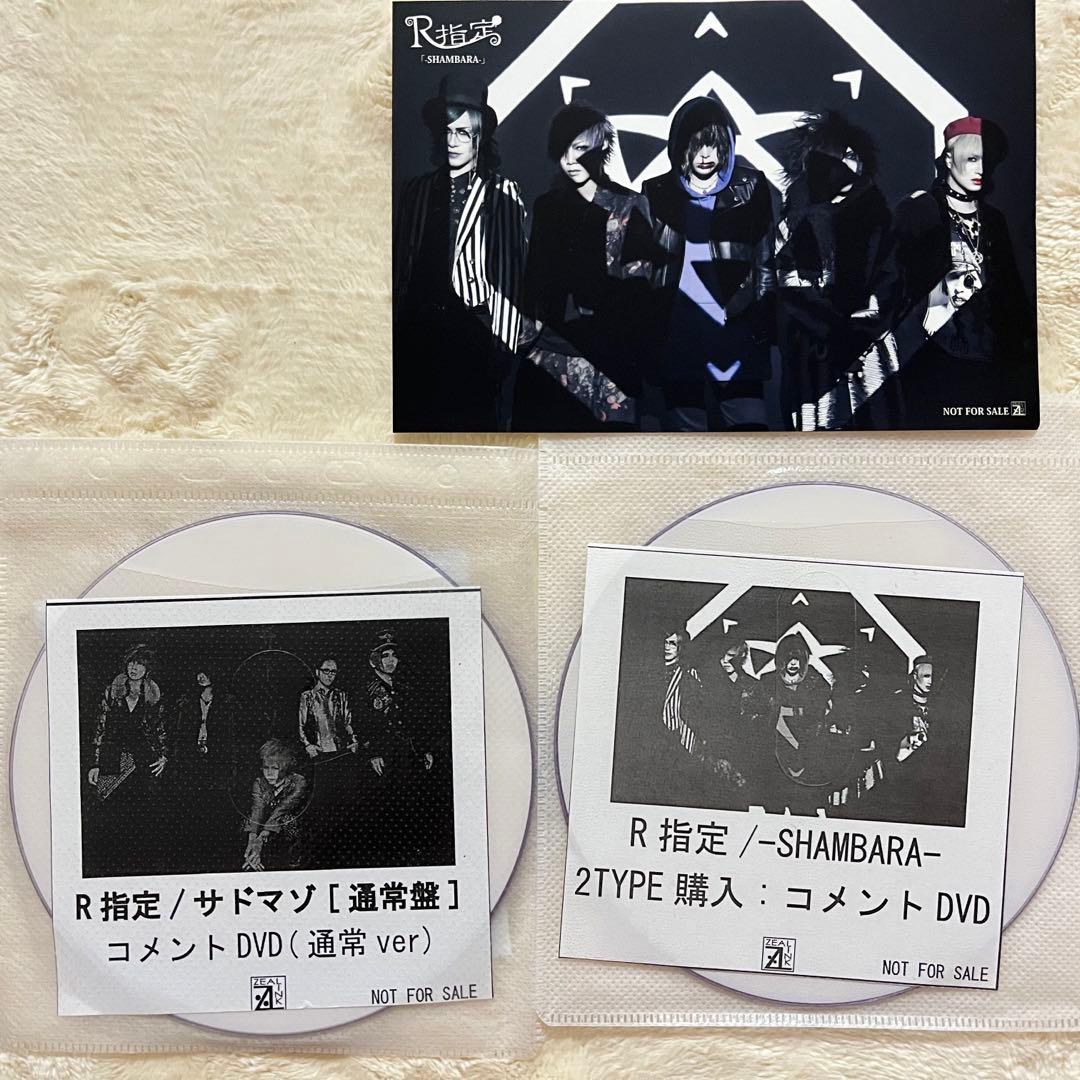 未開封品♡R指定 CD16枚セット♡