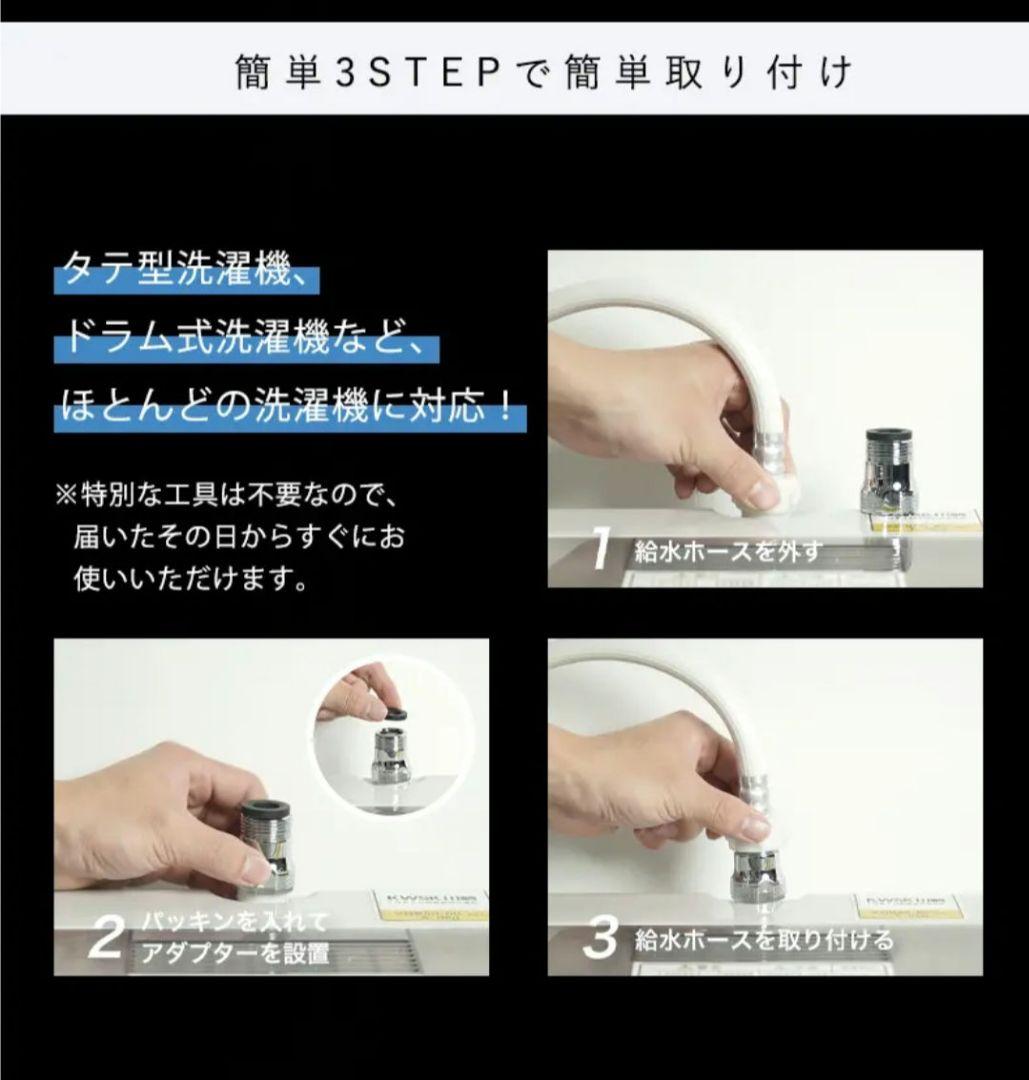 Snabo クリスタルナノバブル 洗濯機用