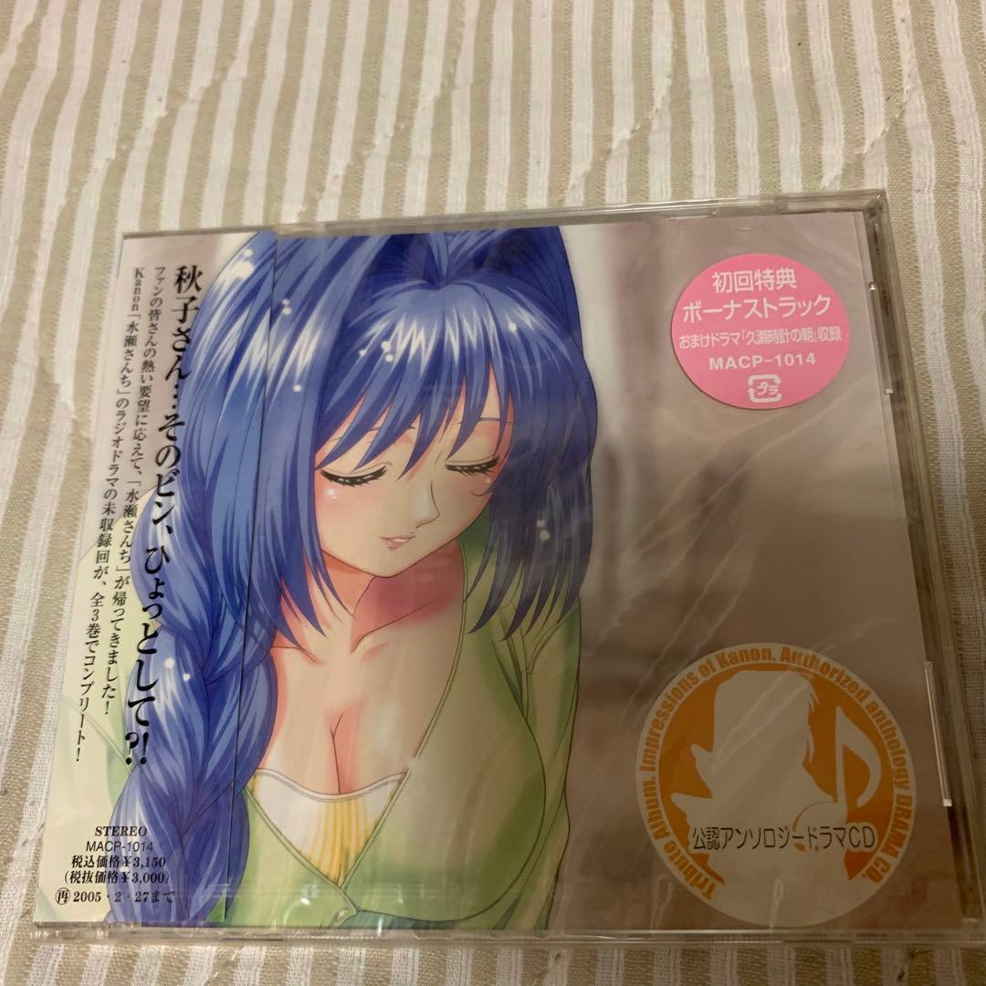 未開封 Kanon 公認アンソロジー ドラマ CD 水瀬さんち 5巻セット