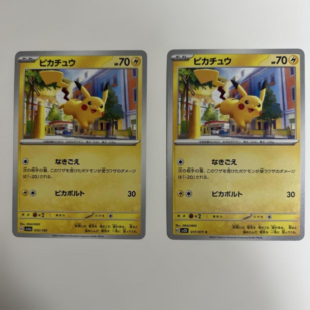 ポケモンカード　ピカチュウ マクドナルド含む5種類　10枚