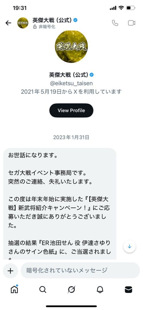 声優　伊達さゆり　サイン　英傑大戦(2月14日のみ値引き)