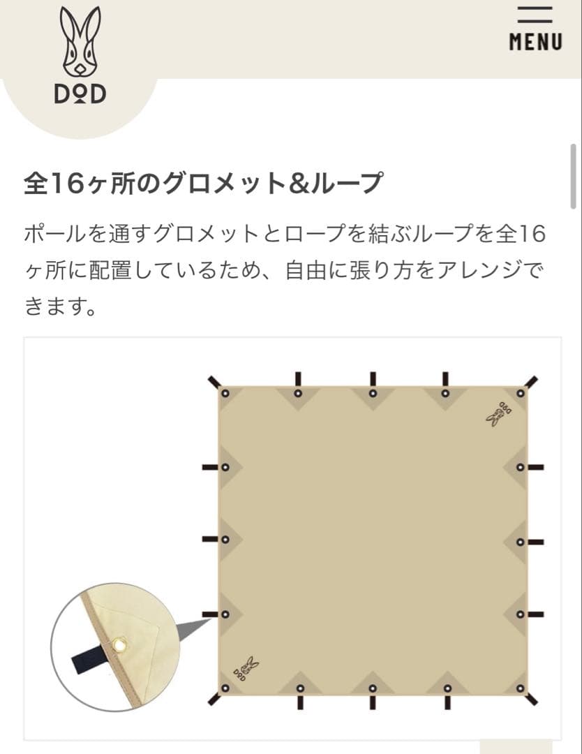 DOD チーズタープCHEESE TARP TT10-492-BG