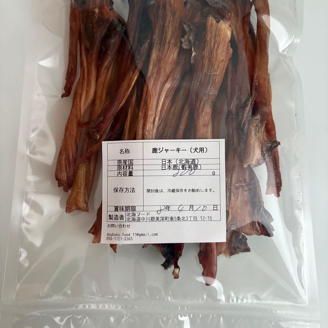 鹿ジャーキー犬用200g+スティック200g＆アキレス腱200g