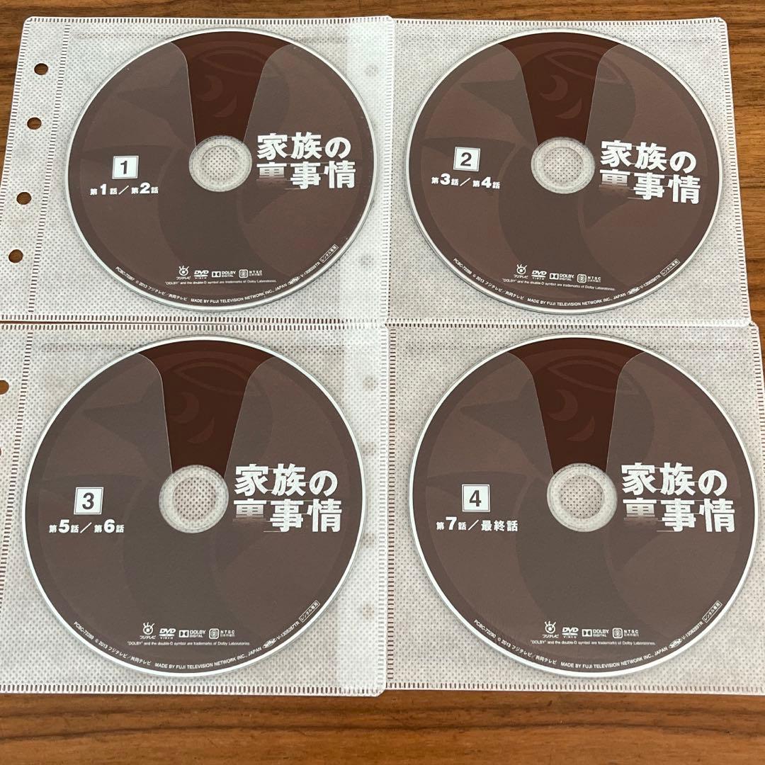家族の裏事情 DVD 全4巻　全巻セット