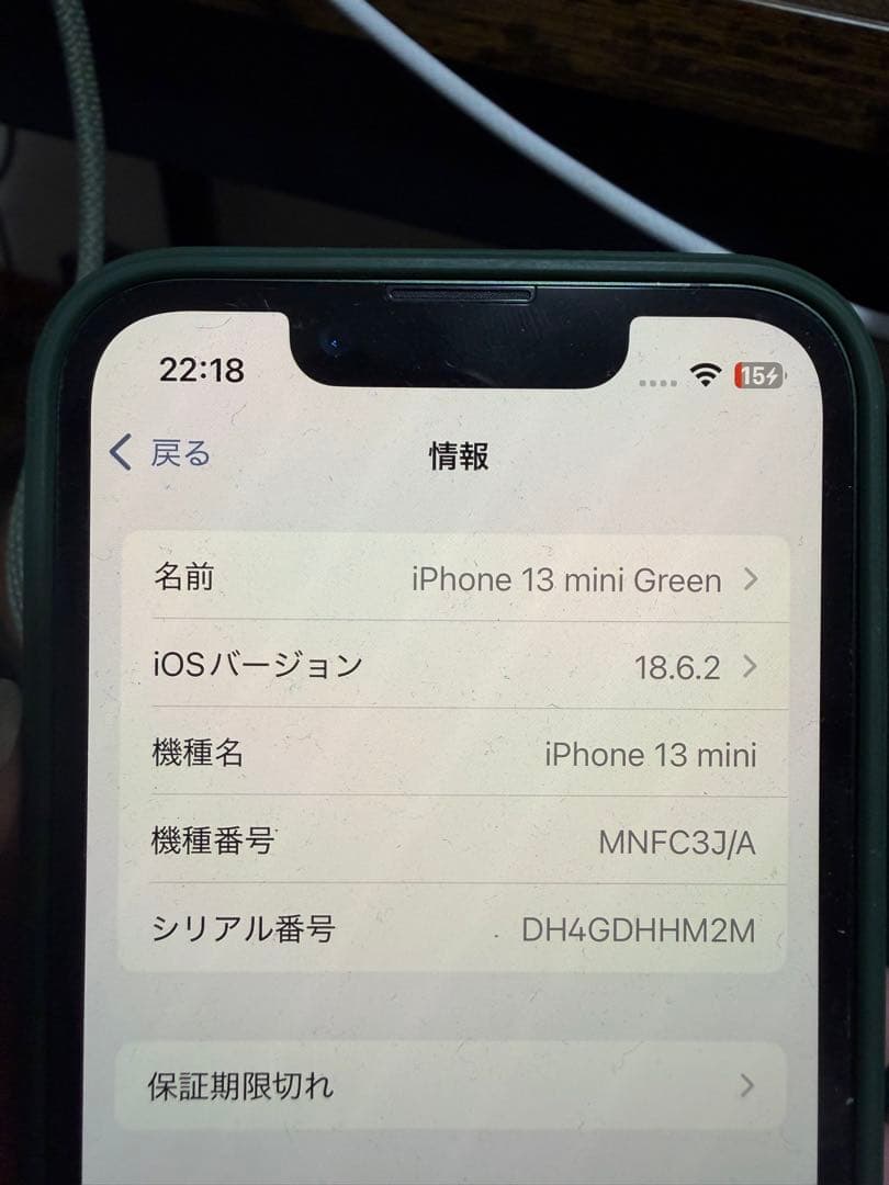 Apple iPhone 13 mini グリーン 128 GB