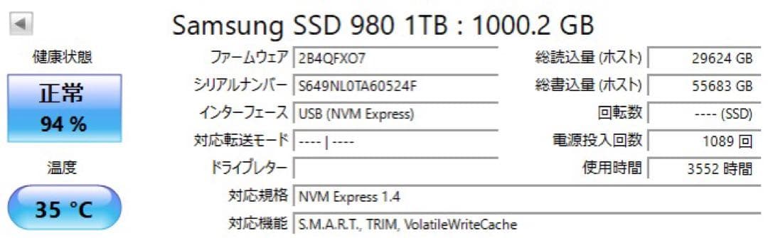内蔵型SSD Samsung SSD 980 1TB NVMe
