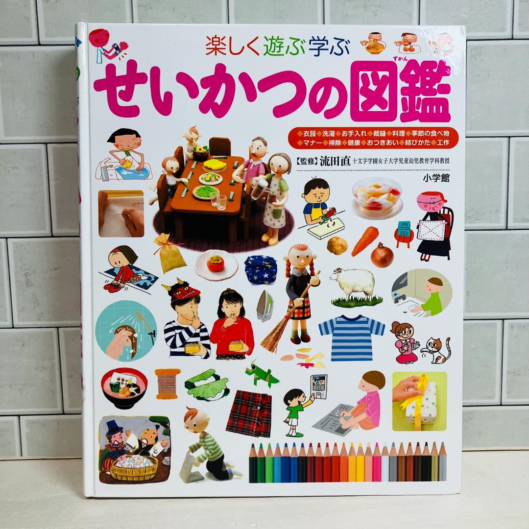 【 Amari】小学館の図鑑NEO5冊＋プレNEO3冊 合計8冊
