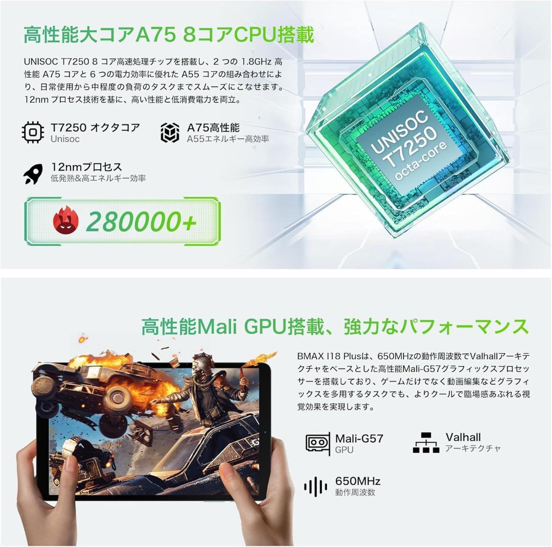 ✨美品✨最新版8インチタブレット✨ BMAX♡I8 Plus 動作確認済み✨
