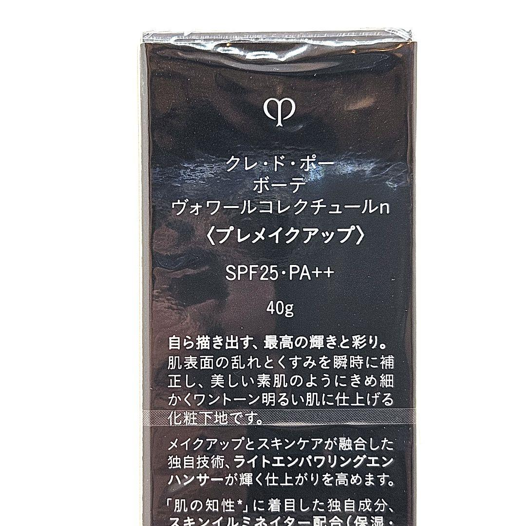 新品 未開封 クレ ド ポー ボーテ ヴォワールコレクチュールｎ 40g