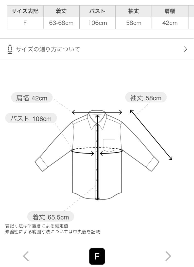 ジェラートピケ ストロベリー柄ツイルシャツ×パンツ セットアップ