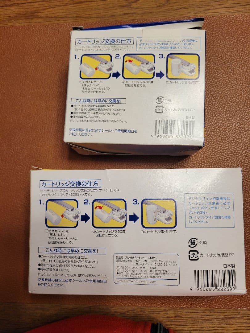 トレビーノ カセッティシリーズ　交換用カートリッジ MKC-MX2J 計4個入り