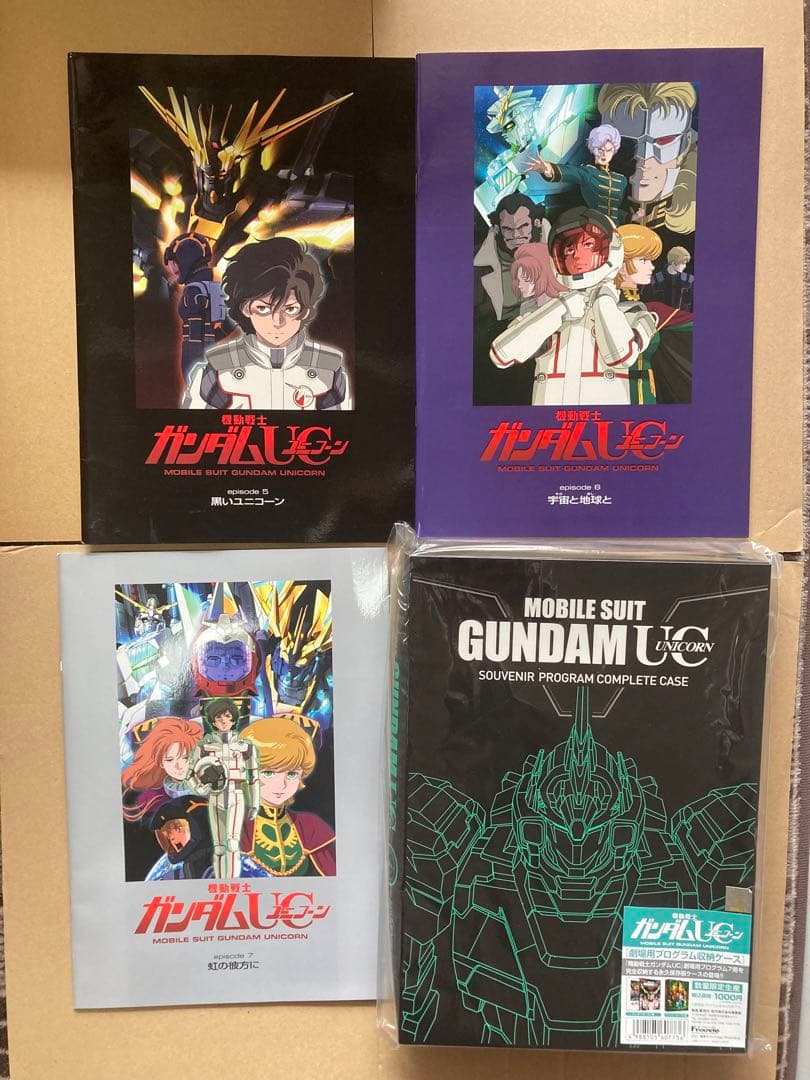 ガンダムUC 劇場用プログラム７冊　収納ケース　他