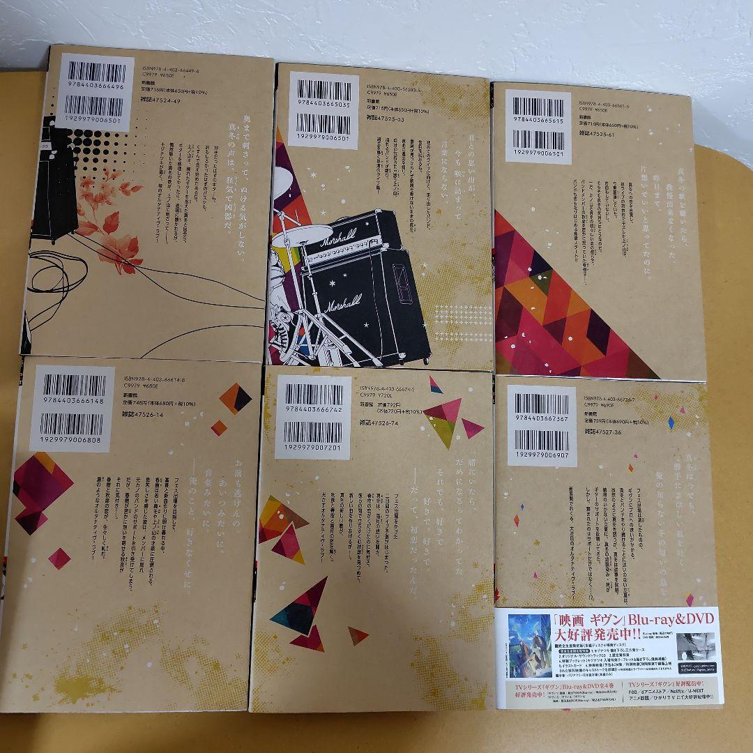ギヴン given 全9巻 ＋ 10th mix　キヅナツキ 　特典付き