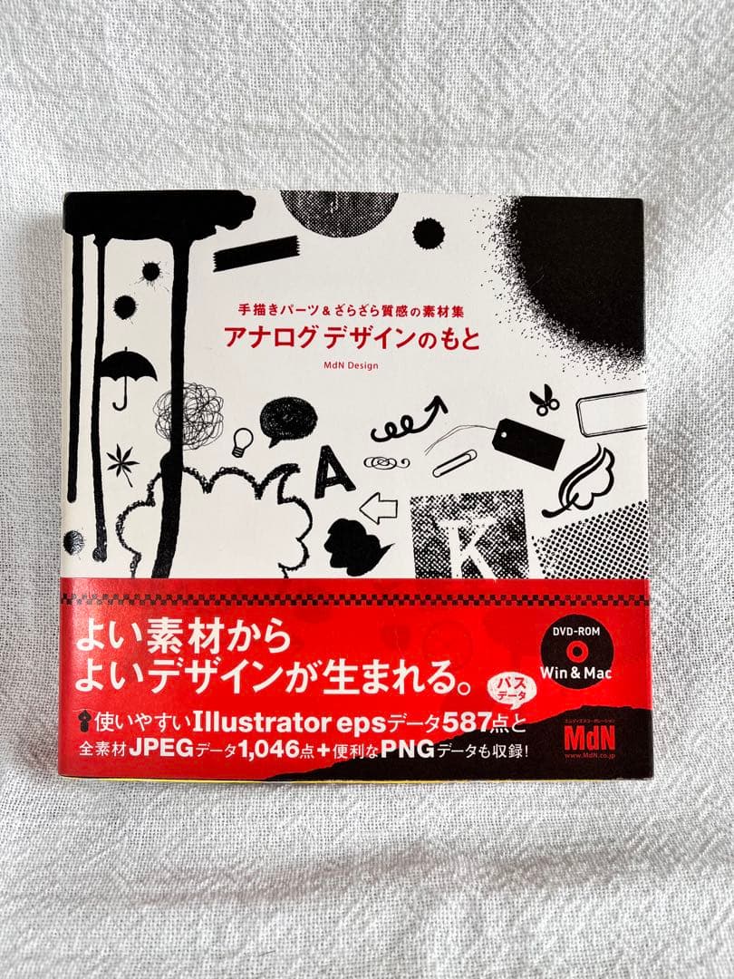 デザイン素材集　まとめて９冊　全てDVD付き