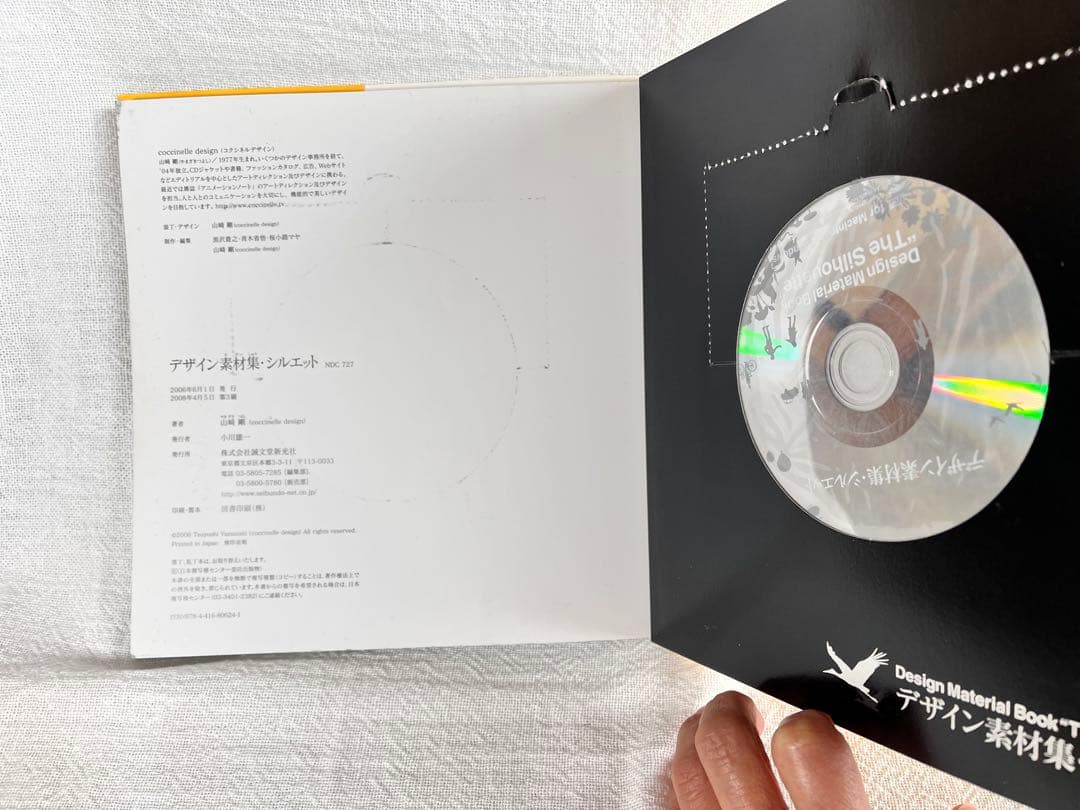 デザイン素材集　まとめて９冊　全てDVD付き