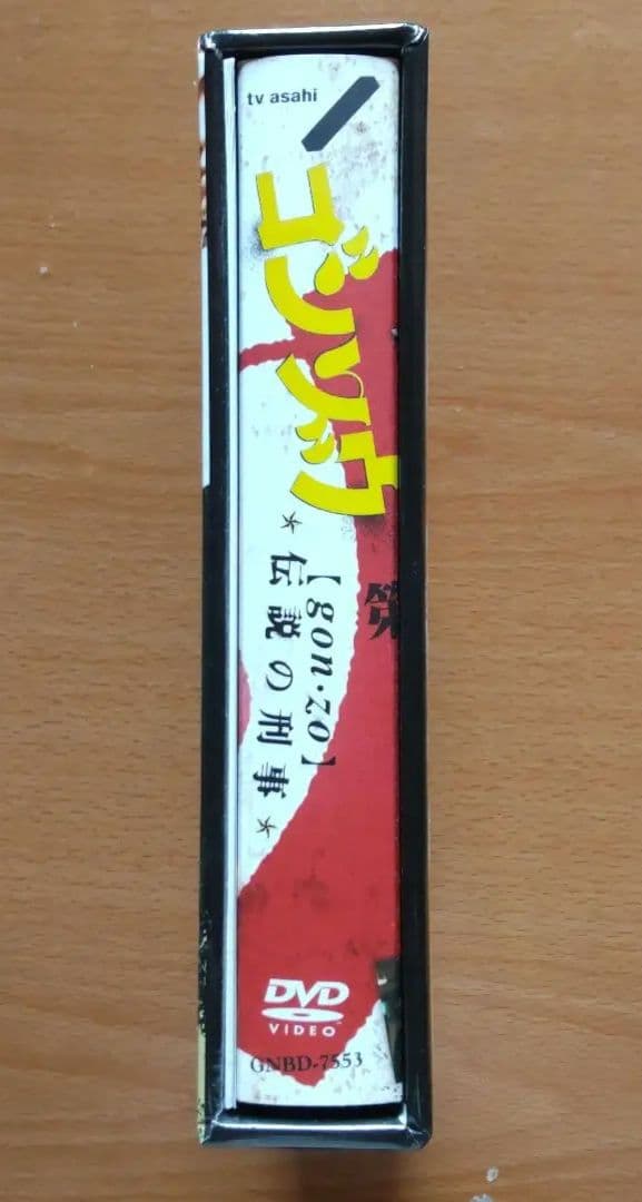ゴンゾウ～伝説の刑事 DVD-BOX〈5枚組〉