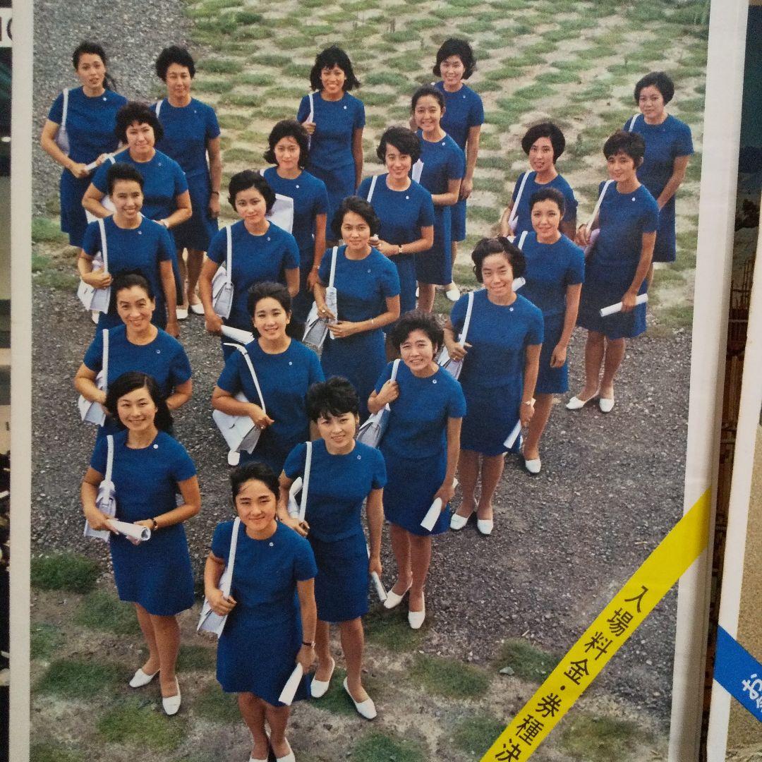 EXPO'70 日本万国博覧会ニュース 30冊　貴重資料希少品