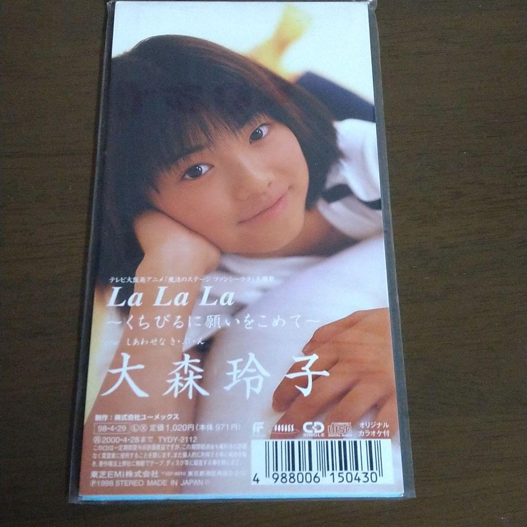 （初回限定）LaLaLaくちびるに願いをこめて(魔法のステージ ファンシーララ)