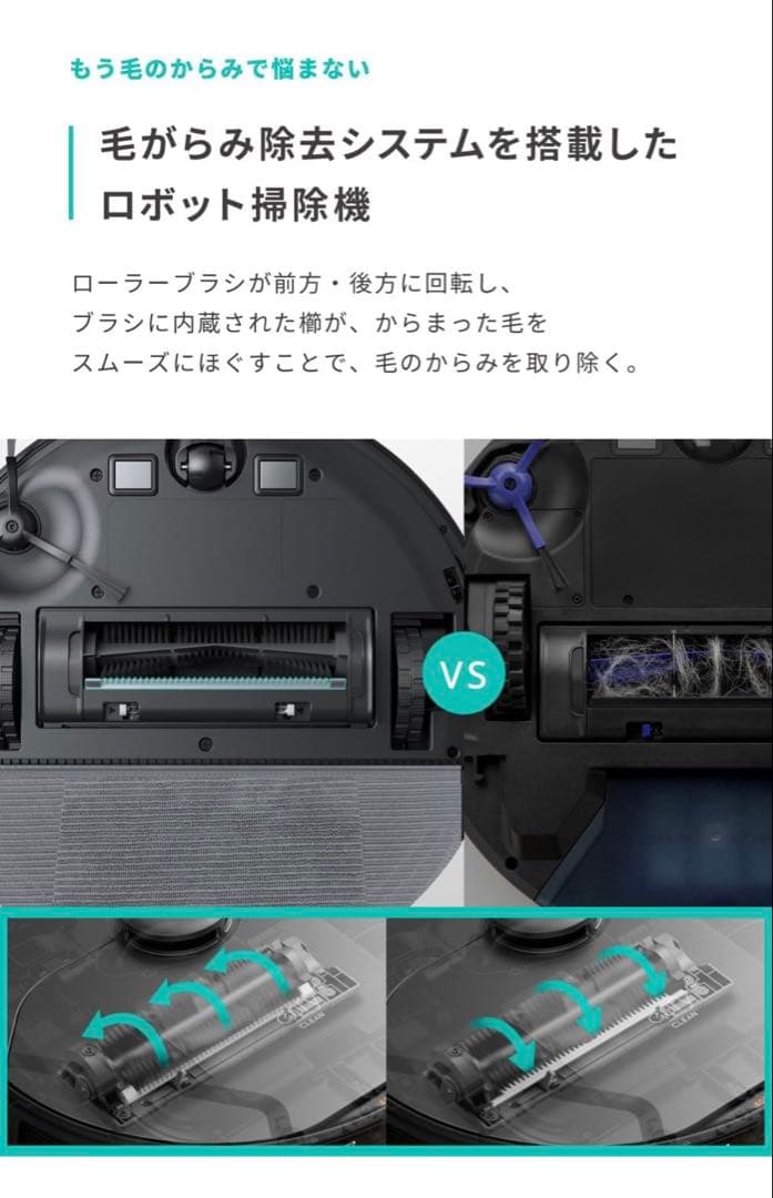 【4/10首都圏お届け可】Eufy Clean X8 Pro (ロボット掃除機)