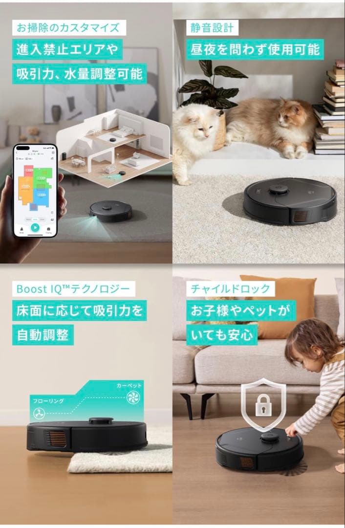 【4/10首都圏お届け可】Eufy Clean X8 Pro (ロボット掃除機)