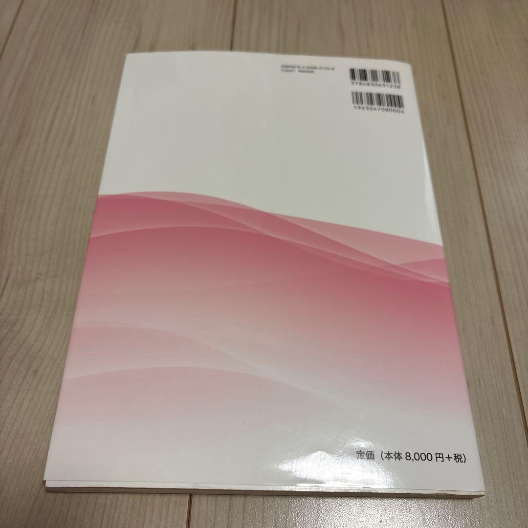 一冊でわかる婦人科腫瘍・疾患
