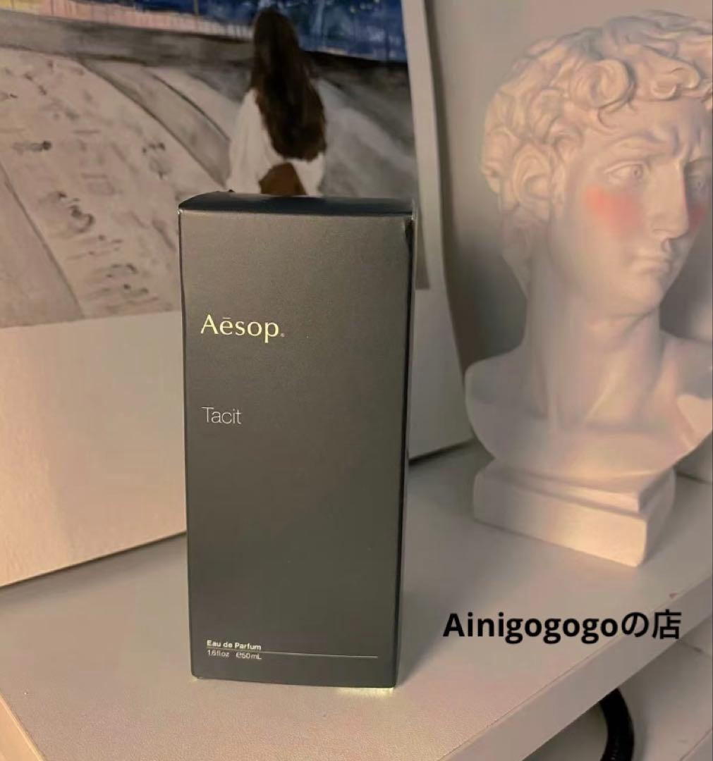 Aesop エソップ タキット オードトワレ 50ml