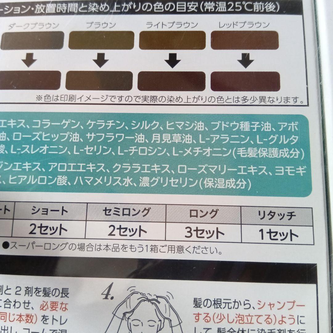 マルベールロイヤルカラーアミノプラス05