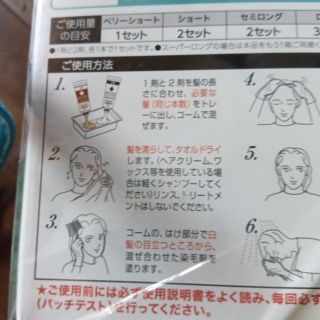 マルベールロイヤルカラーアミノプラス05